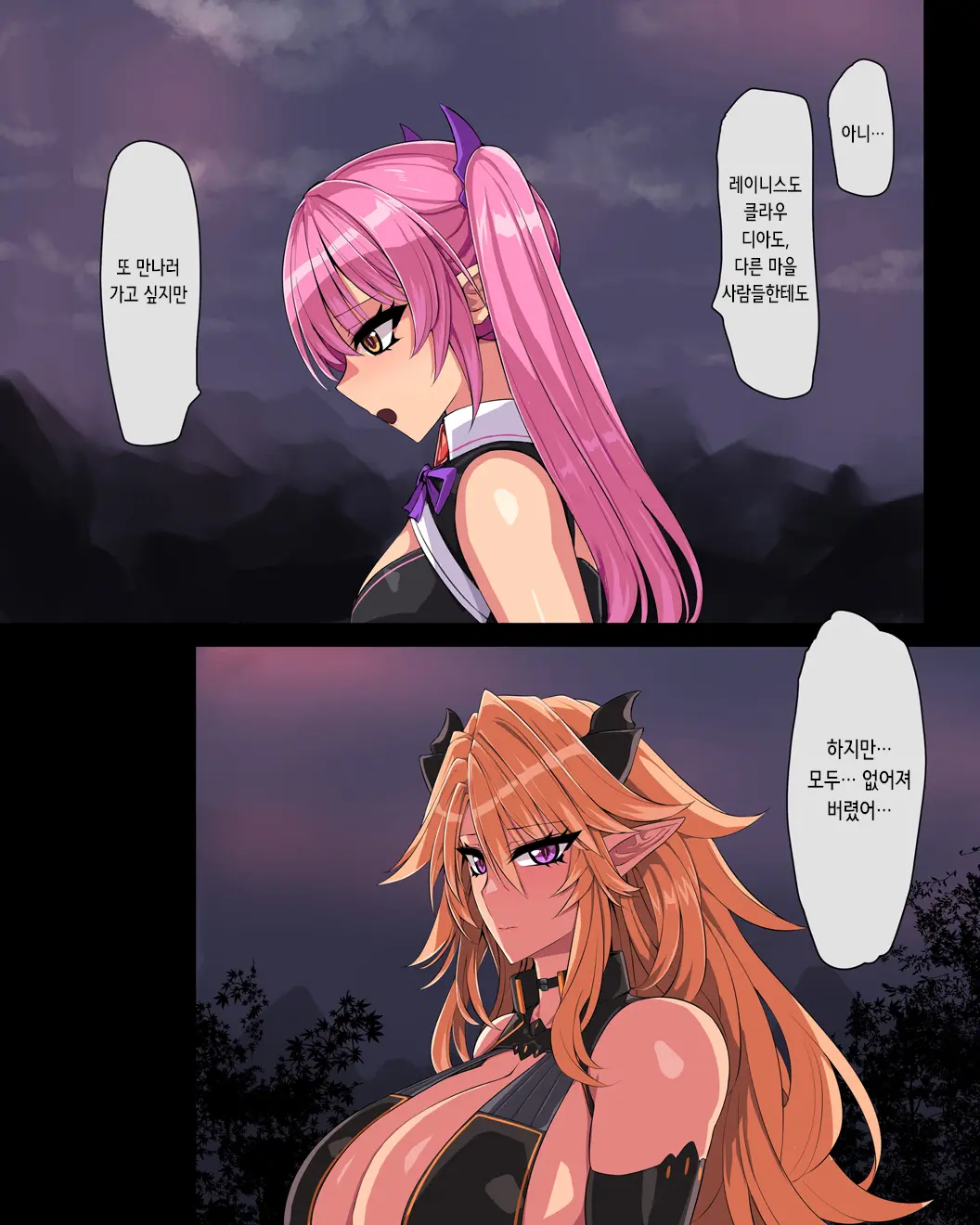 Kemonogeki Rasen | 수격나선